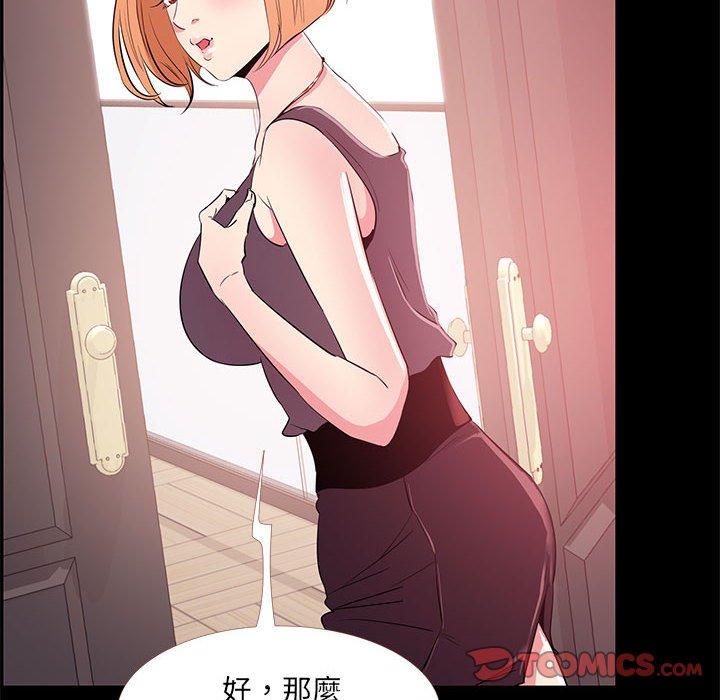 《OL福利社》漫画最新章节OL福利社-第 33 话免费下拉式在线观看章节第【47】张图片