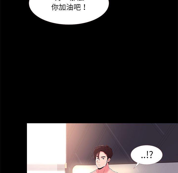 《OL福利社》漫画最新章节OL福利社-第 33 话免费下拉式在线观看章节第【48】张图片