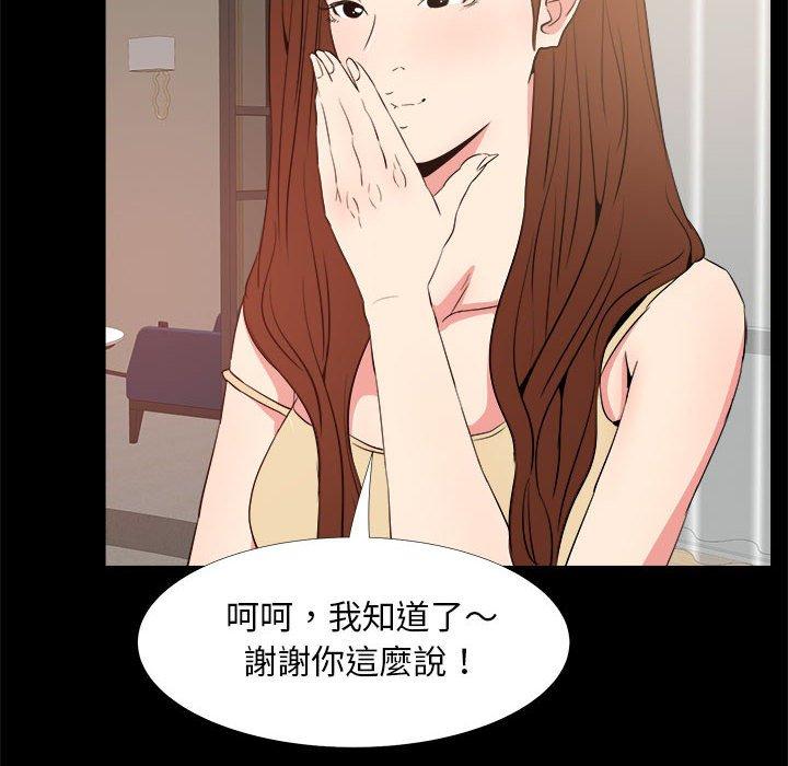 《OL福利社》漫画最新章节OL福利社-第 33 话免费下拉式在线观看章节第【15】张图片