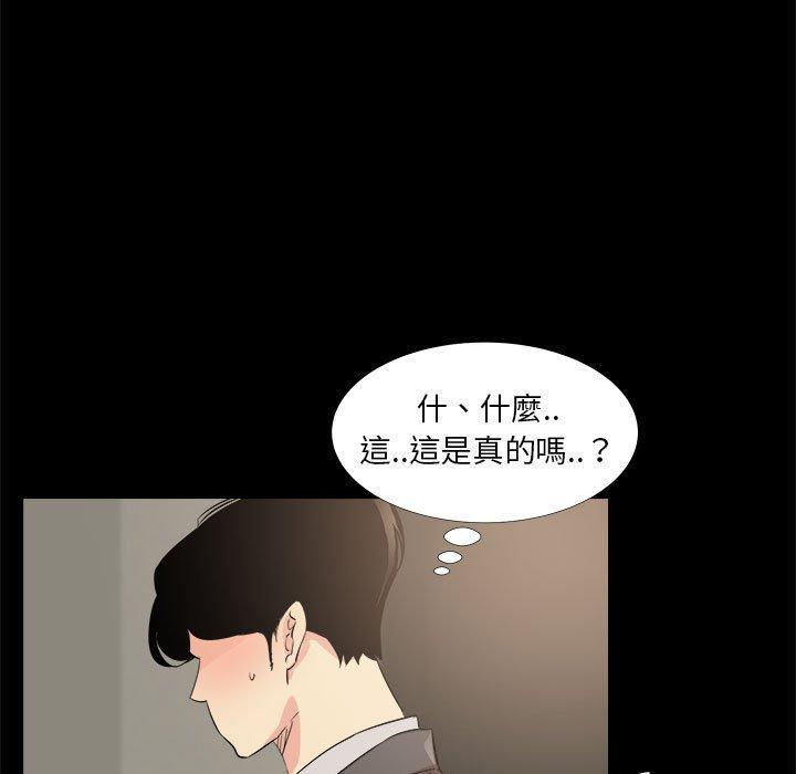 《OL福利社》漫画最新章节OL福利社-第 33 话免费下拉式在线观看章节第【4】张图片