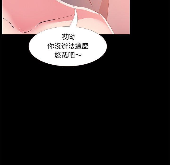 《OL福利社》漫画最新章节OL福利社-第 33 话免费下拉式在线观看章节第【44】张图片