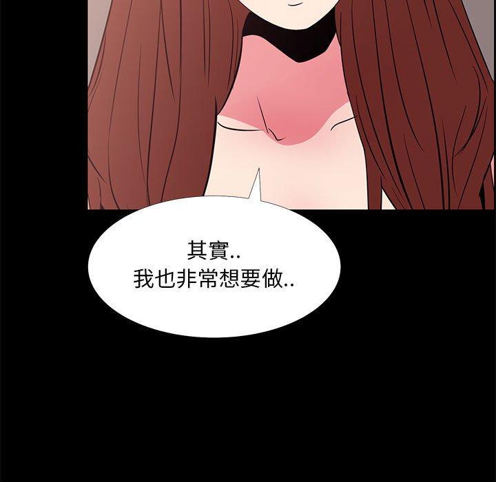 《OL福利社》漫画最新章节OL福利社-第 33 话免费下拉式在线观看章节第【20】张图片