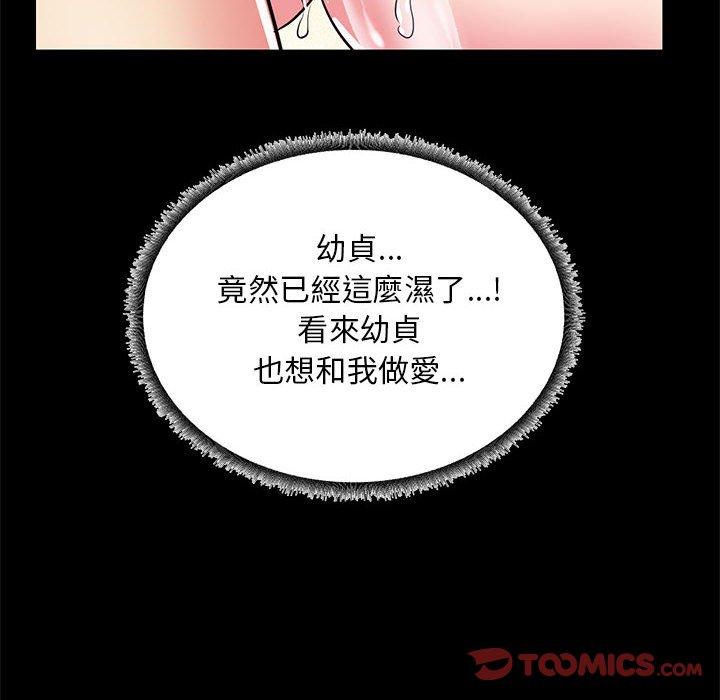 《OL福利社》漫画最新章节OL福利社-第 33 话免费下拉式在线观看章节第【95】张图片