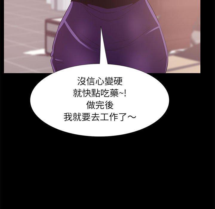 《OL福利社》漫画最新章节OL福利社-第 33 话免费下拉式在线观看章节第【72】张图片