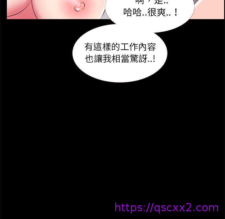 《OL福利社》漫画最新章节OL福利社-第 33 话免费下拉式在线观看章节第【38】张图片