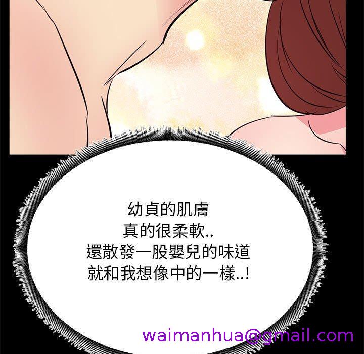 《OL福利社》漫画最新章节OL福利社-第 33 话免费下拉式在线观看章节第【82】张图片