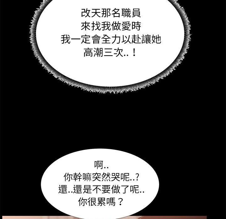 《OL福利社》漫画最新章节OL福利社-第 33 话免费下拉式在线观看章节第【8】张图片