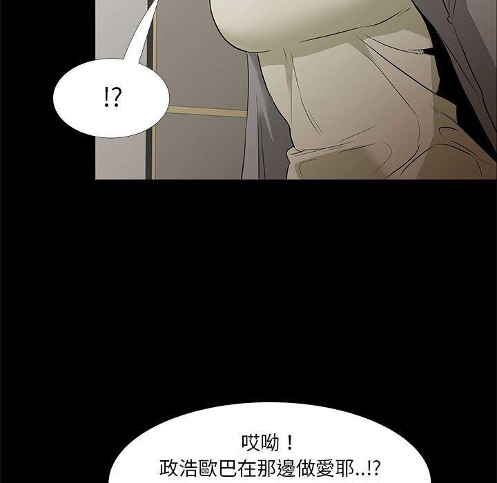 《OL福利社》漫画最新章节OL福利社-第 34 话免费下拉式在线观看章节第【64】张图片