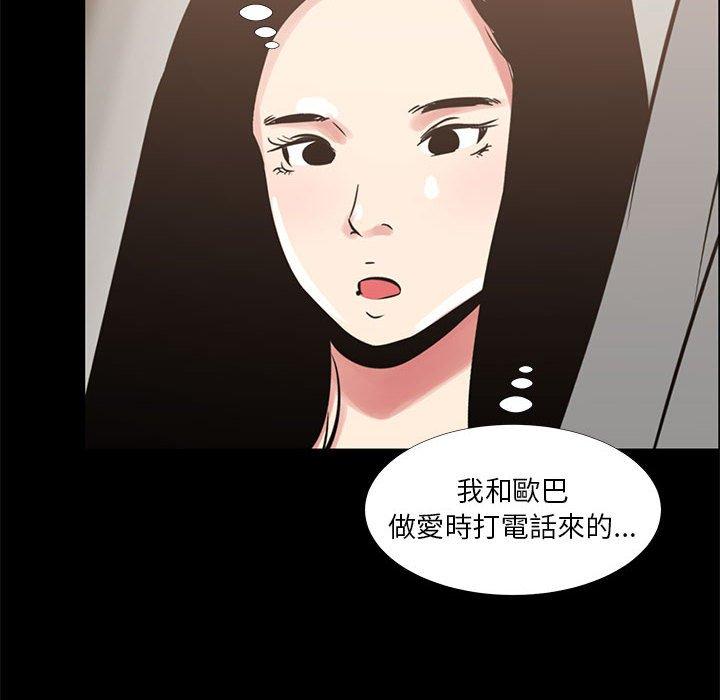 《OL福利社》漫画最新章节OL福利社-第 34 话免费下拉式在线观看章节第【57】张图片