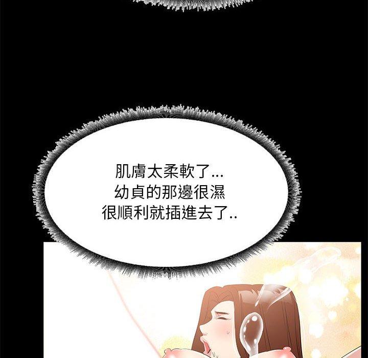 《OL福利社》漫画最新章节OL福利社-第 34 话免费下拉式在线观看章节第【83】张图片