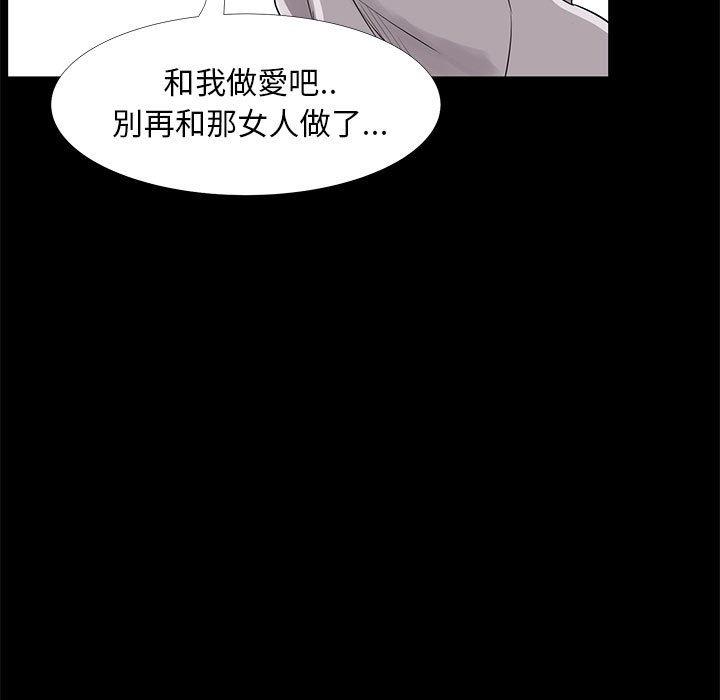 《OL福利社》漫画最新章节OL福利社-第 34 话免费下拉式在线观看章节第【112】张图片