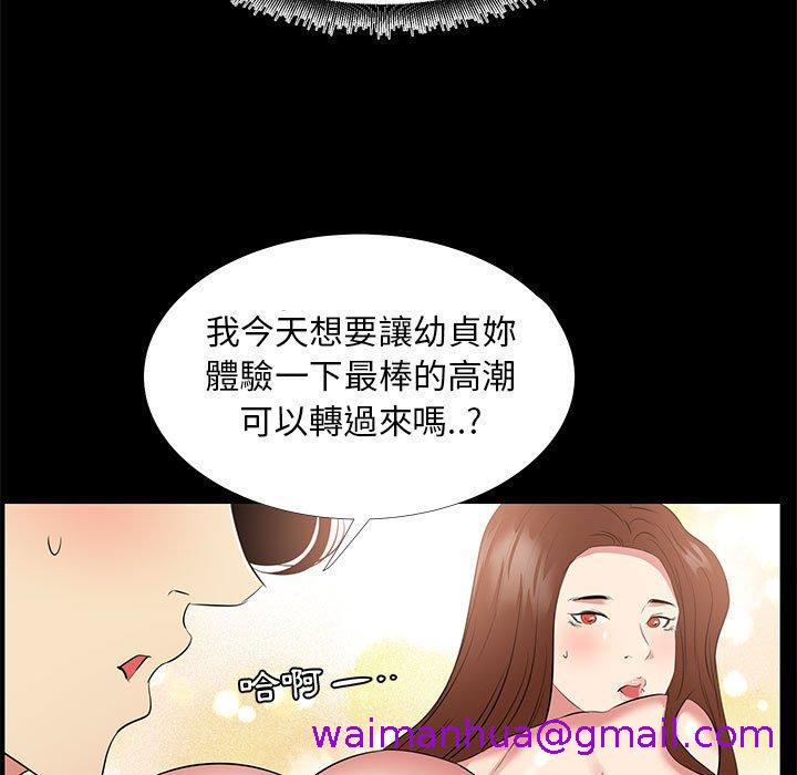 《OL福利社》漫画最新章节OL福利社-第 34 话免费下拉式在线观看章节第【90】张图片