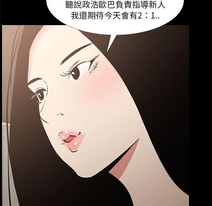 《OL福利社》漫画最新章节OL福利社-第 34 话免费下拉式在线观看章节第【65】张图片