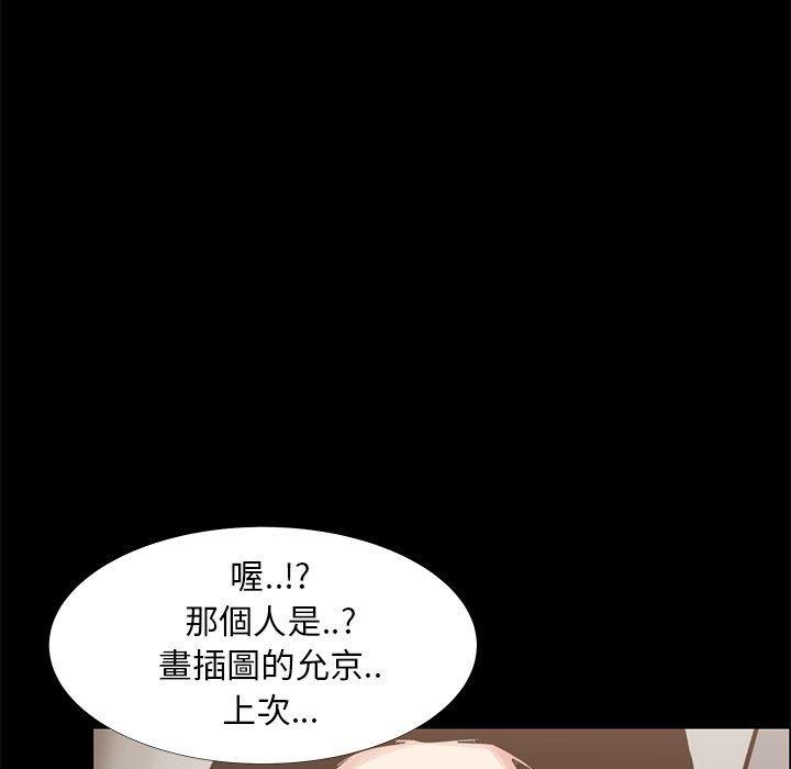 《OL福利社》漫画最新章节OL福利社-第 34 话免费下拉式在线观看章节第【56】张图片