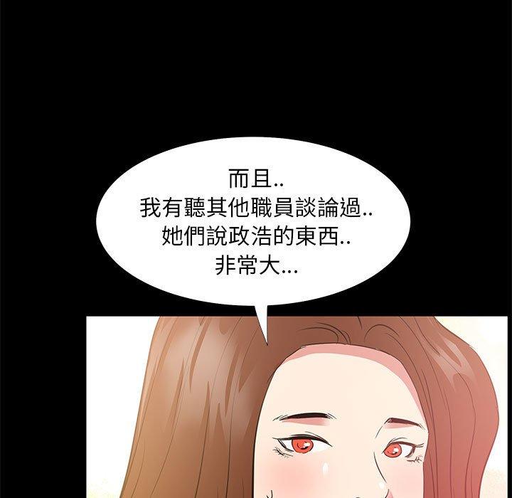 《OL福利社》漫画最新章节OL福利社-第 34 话免费下拉式在线观看章节第【92】张图片