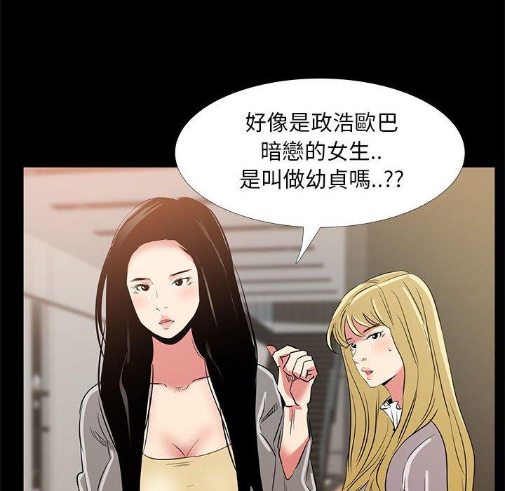 《OL福利社》漫画最新章节OL福利社-第 34 话免费下拉式在线观看章节第【73】张图片