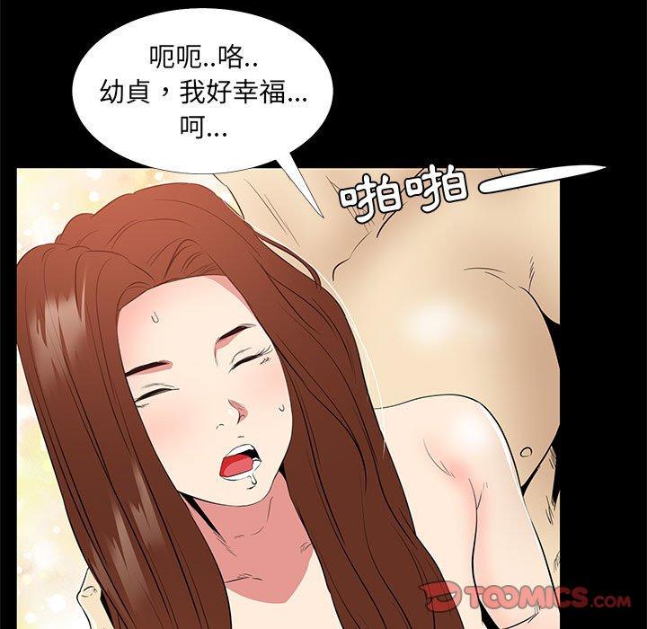 《OL福利社》漫画最新章节OL福利社-第 34 话免费下拉式在线观看章节第【96】张图片