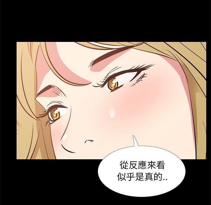 《OL福利社》漫画最新章节OL福利社-第 35 话免费下拉式在线观看章节第【75】张图片