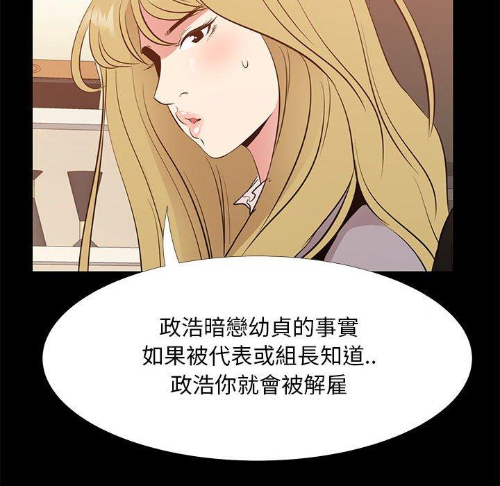 《OL福利社》漫画最新章节OL福利社-第 35 话免费下拉式在线观看章节第【87】张图片