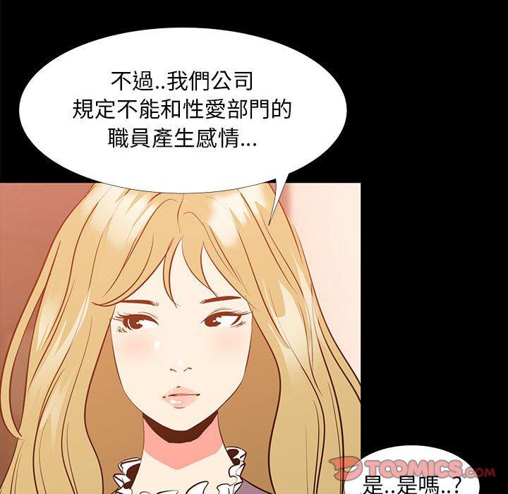 《OL福利社》漫画最新章节OL福利社-第 35 话免费下拉式在线观看章节第【84】张图片