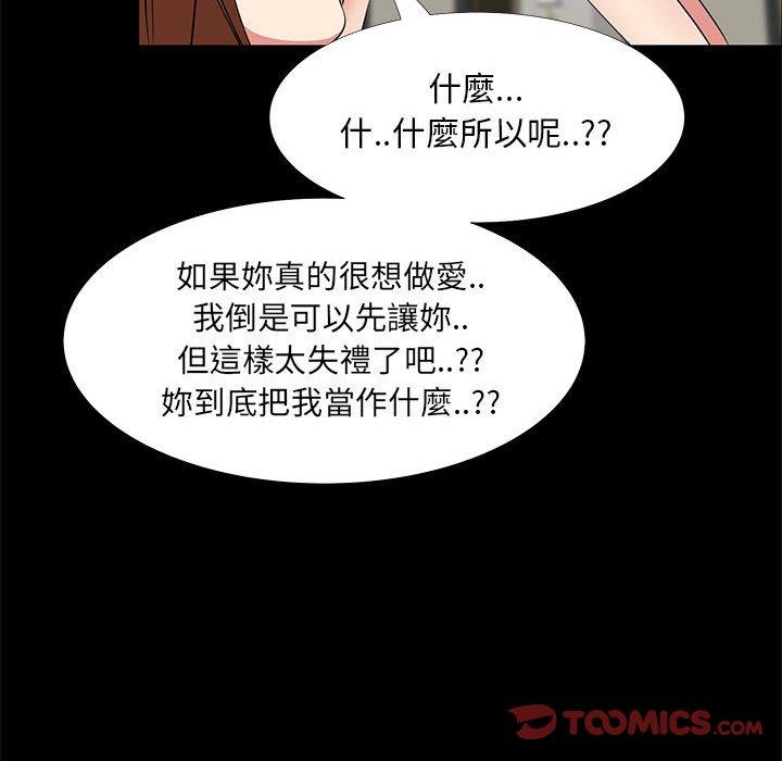 《OL福利社》漫画最新章节OL福利社-第 35 话免费下拉式在线观看章节第【24】张图片