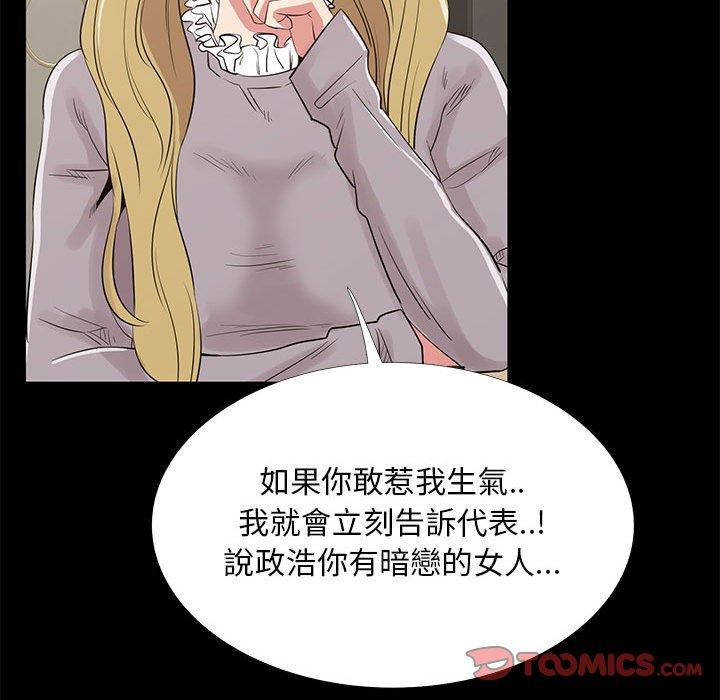 《OL福利社》漫画最新章节OL福利社-第 35 话免费下拉式在线观看章节第【96】张图片