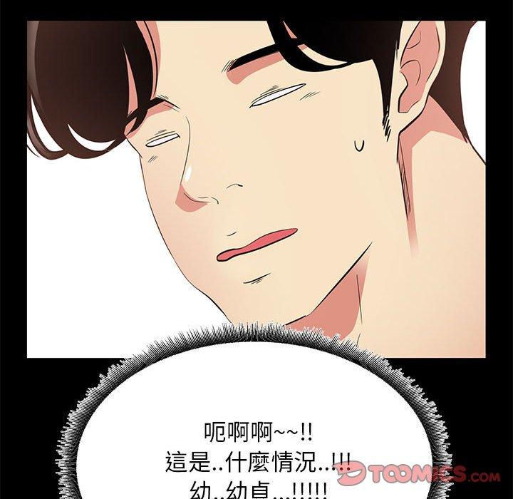 《OL福利社》漫画最新章节OL福利社-第 35 话免费下拉式在线观看章节第【36】张图片