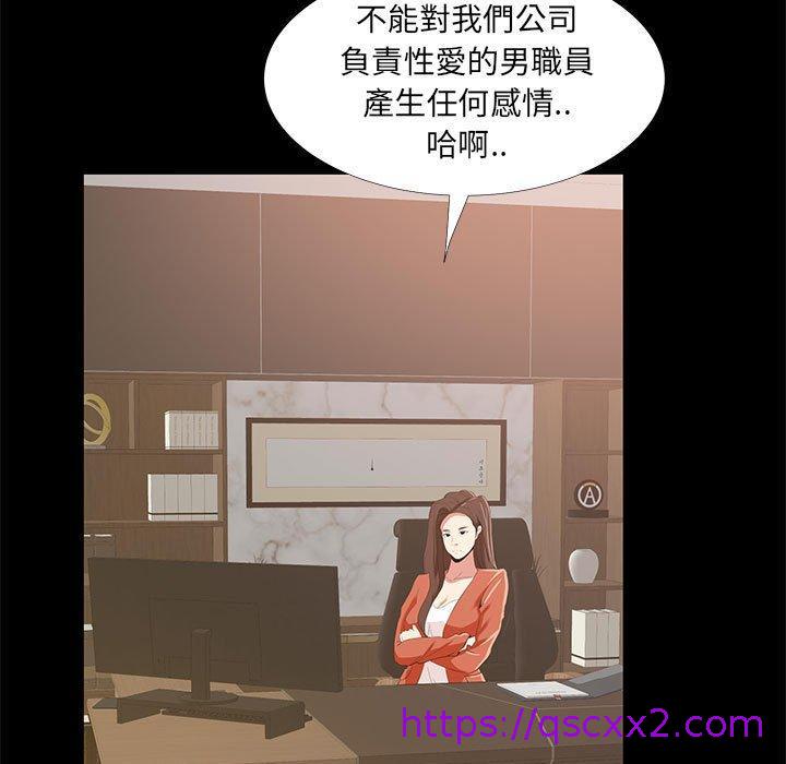 《OL福利社》漫画最新章节OL福利社-第 35 话免费下拉式在线观看章节第【6】张图片