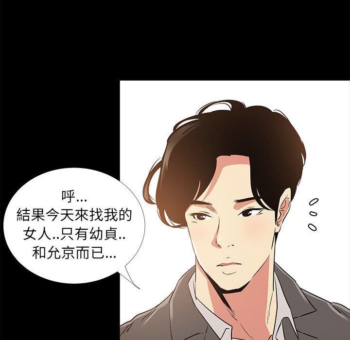 《OL福利社》漫画最新章节OL福利社-第 35 话免费下拉式在线观看章节第【107】张图片