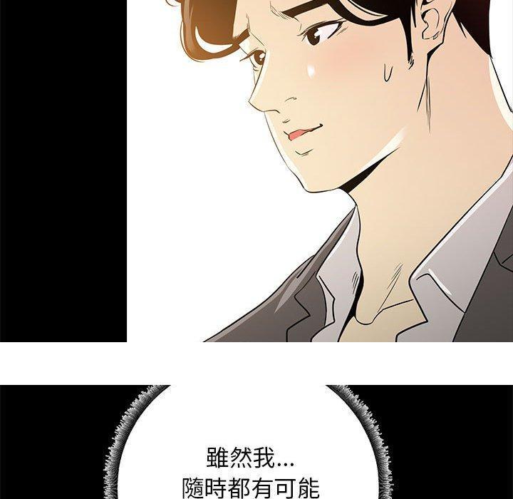 《OL福利社》漫画最新章节OL福利社-第 35 话免费下拉式在线观看章节第【116】张图片