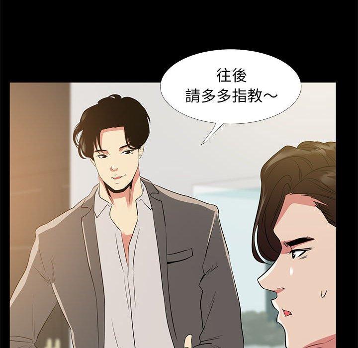 《OL福利社》漫画最新章节OL福利社-第 35 话免费下拉式在线观看章节第【112】张图片