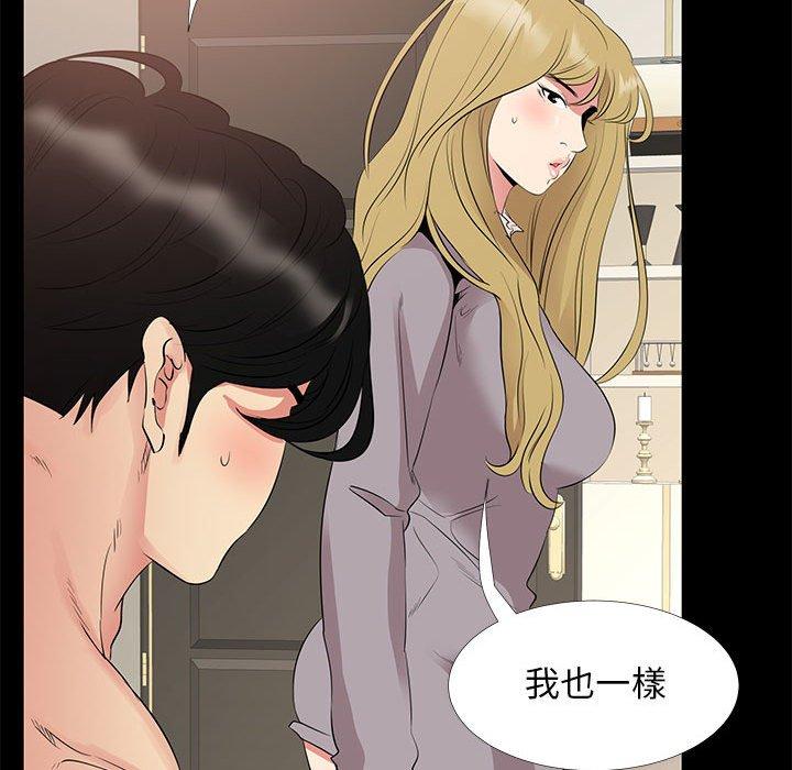 《OL福利社》漫画最新章节OL福利社-第 35 话免费下拉式在线观看章节第【77】张图片