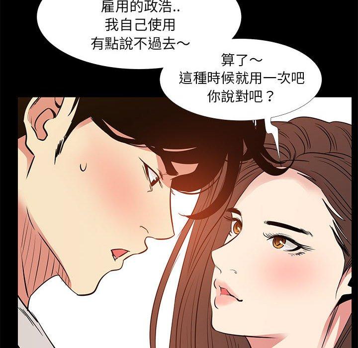 《OL福利社》漫画最新章节OL福利社-第 36 话免费下拉式在线观看章节第【49】张图片