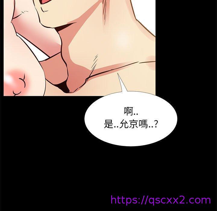 《OL福利社》漫画最新章节OL福利社-第 36 话免费下拉式在线观看章节第【118】张图片