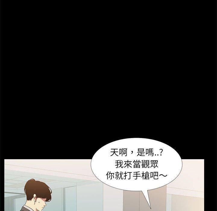 《OL福利社》漫画最新章节OL福利社-第 36 话免费下拉式在线观看章节第【41】张图片