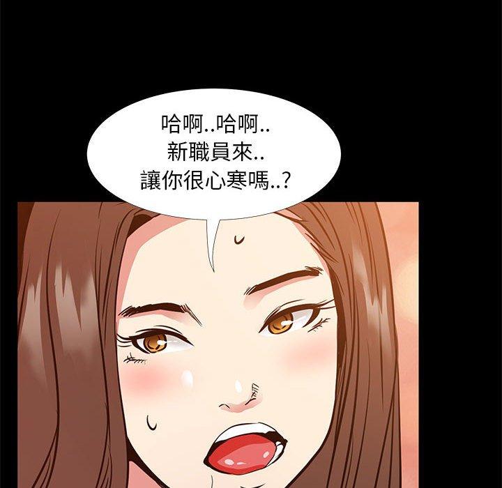 《OL福利社》漫画最新章节OL福利社-第 36 话免费下拉式在线观看章节第【97】张图片