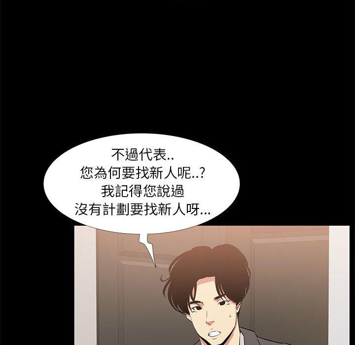 《OL福利社》漫画最新章节OL福利社-第 36 话免费下拉式在线观看章节第【39】张图片