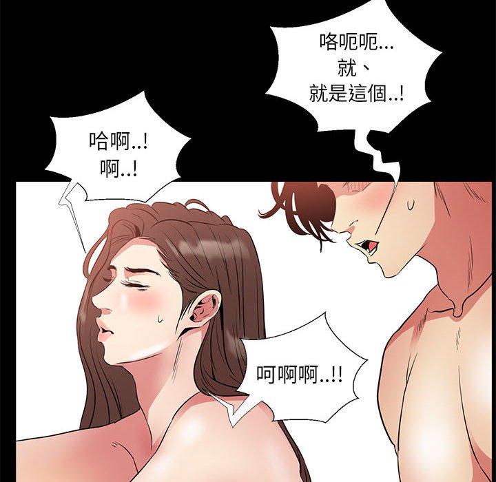 《OL福利社》漫画最新章节OL福利社-第 36 话免费下拉式在线观看章节第【87】张图片