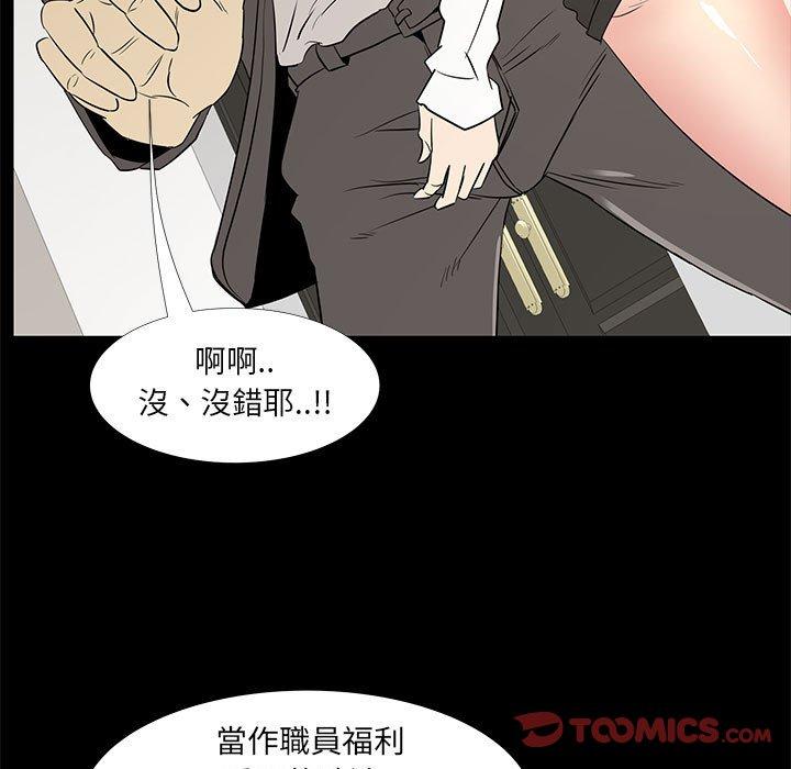 《OL福利社》漫画最新章节OL福利社-第 36 话免费下拉式在线观看章节第【48】张图片