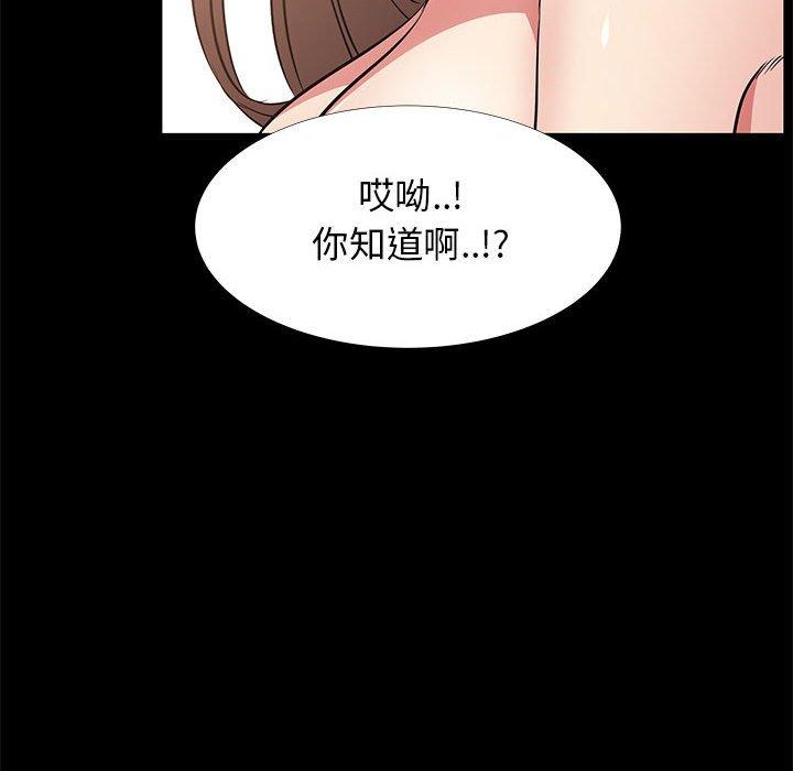 《OL福利社》漫画最新章节OL福利社-第 36 话免费下拉式在线观看章节第【121】张图片