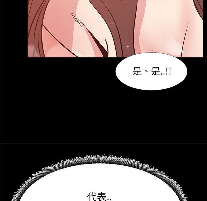 《OL福利社》漫画最新章节OL福利社-第 36 话免费下拉式在线观看章节第【67】张图片