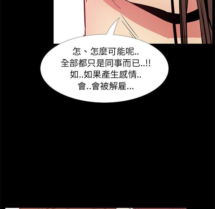 《OL福利社》漫画最新章节OL福利社-第 36 话免费下拉式在线观看章节第【109】张图片