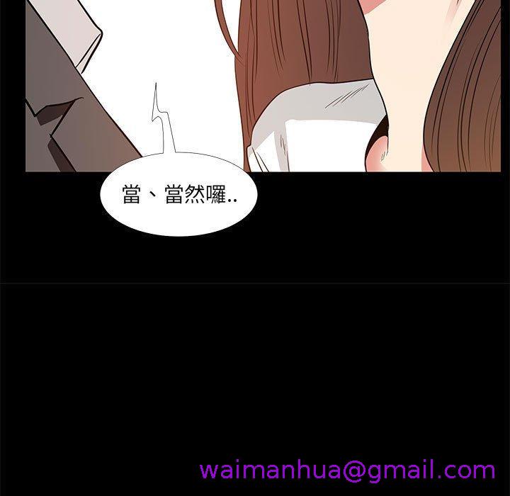 《OL福利社》漫画最新章节OL福利社-第 36 话免费下拉式在线观看章节第【50】张图片