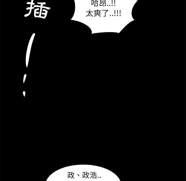 《OL福利社》漫画最新章节OL福利社-第 36 话免费下拉式在线观看章节第【91】张图片