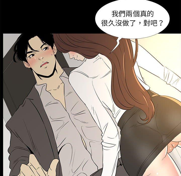 《OL福利社》漫画最新章节OL福利社-第 36 话免费下拉式在线观看章节第【47】张图片