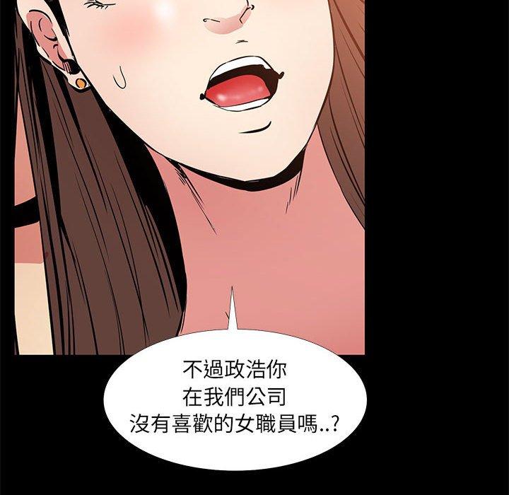 《OL福利社》漫画最新章节OL福利社-第 36 话免费下拉式在线观看章节第【107】张图片