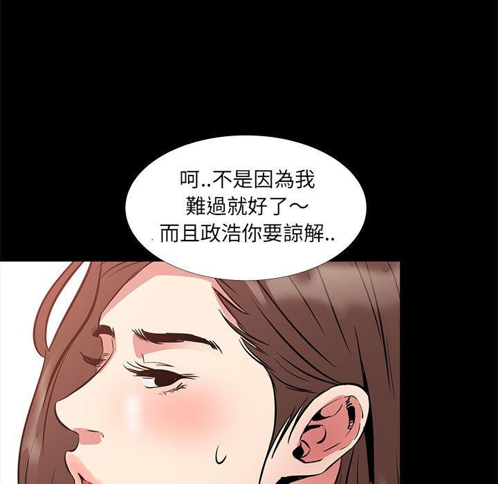 《OL福利社》漫画最新章节OL福利社-第 36 话免费下拉式在线观看章节第【100】张图片