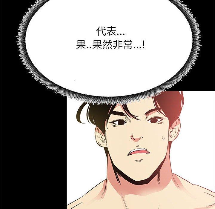 《OL福利社》漫画最新章节OL福利社-第 36 话免费下拉式在线观看章节第【61】张图片