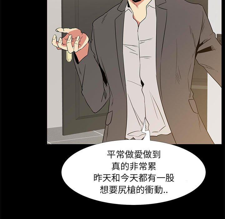 《OL福利社》漫画最新章节OL福利社-第 36 话免费下拉式在线观看章节第【40】张图片