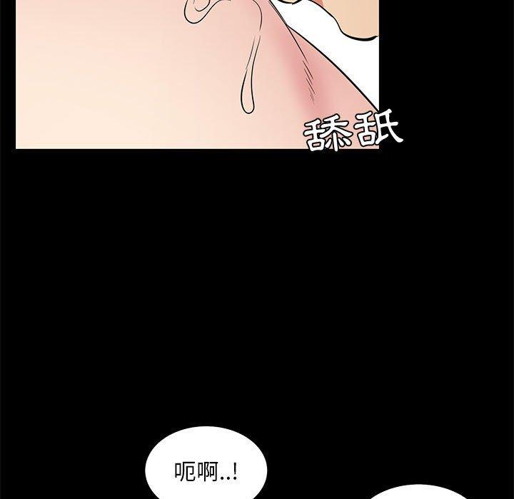 《OL福利社》漫画最新章节OL福利社-第 36 话免费下拉式在线观看章节第【76】张图片